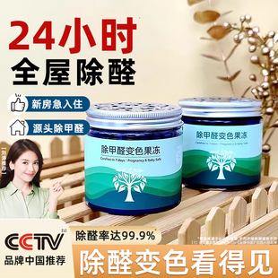 修空气净化器清除剂强力型去吸异味魔盒神器 除甲醛果冻新屋家用装