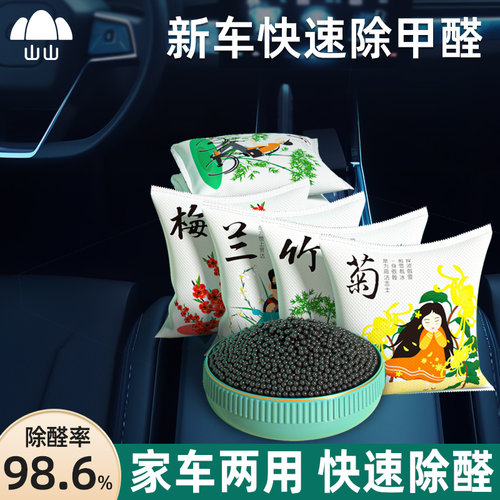 DD活性炭包新车除甲醛除异味车内专用除味竹炭包装修吸甲醛清除剂