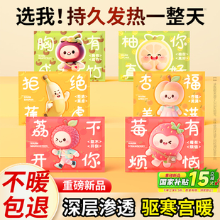 100片暖宝宝贴自发热暖身贴12小时旗舰店痛经女生用户外保暖神器