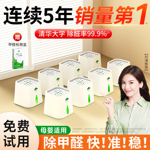 德国新科技除醛丨活性炭热销100W