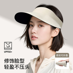 2026夏季新款无痕一体遮阳防晒帽子紫外线女太阳帽檐运动空顶折叠