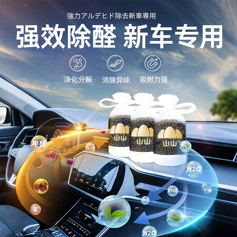 DD车载炭包新房除甲醛活性炭汽车新车除味专用车内用品竹碳包