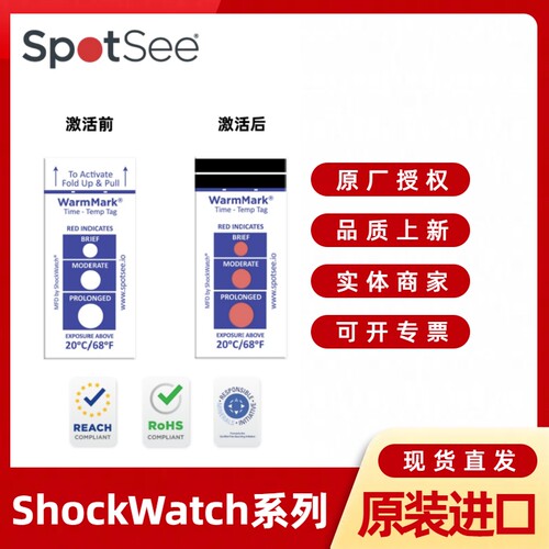 SpotSee&WarmMark物流温度标签