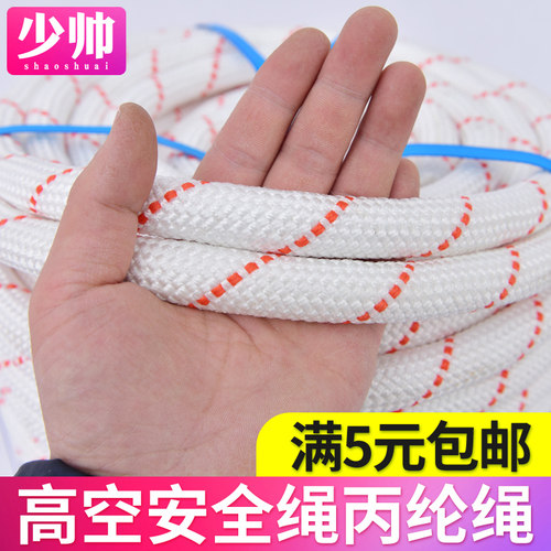 安全绳带钢丝耐磨尼龙防坠落绳子