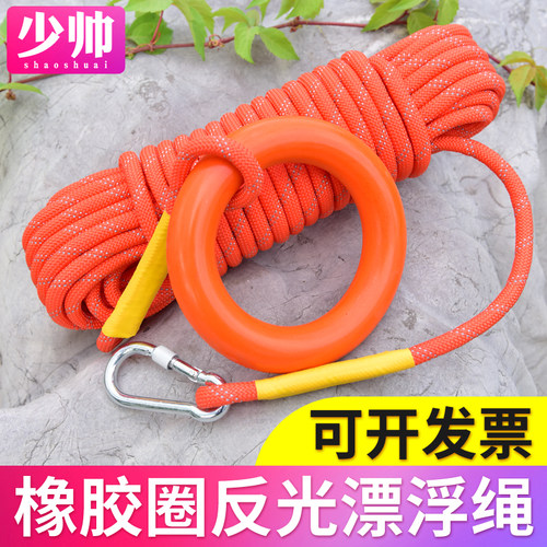 少帅橡胶圈带反光条水上漂浮绳