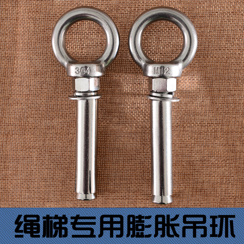 304不锈钢带圈带环膨胀螺丝螺栓吊环房顶秋千挂钩吊钩加长螺钉M12