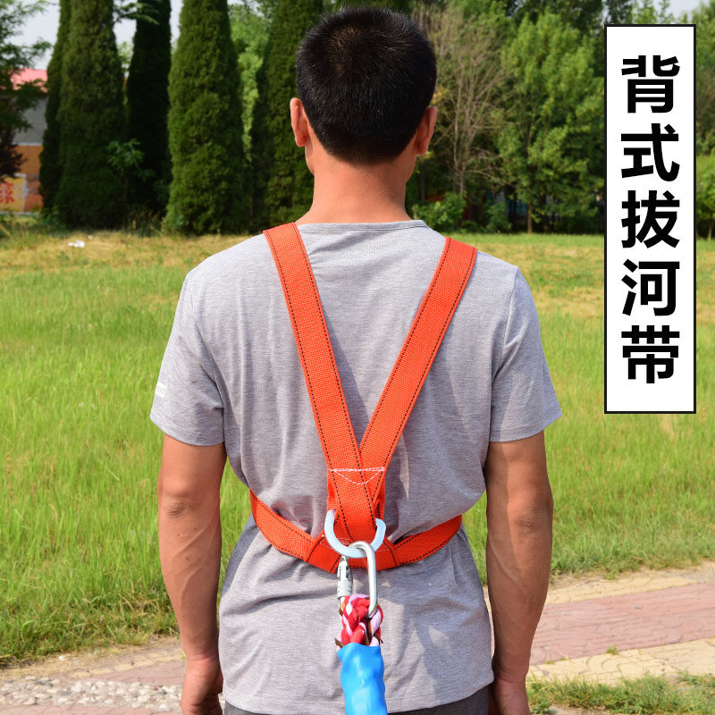 背式拔河绳腰带趣味三角成人儿童幼儿园多向拔河比赛专用绳