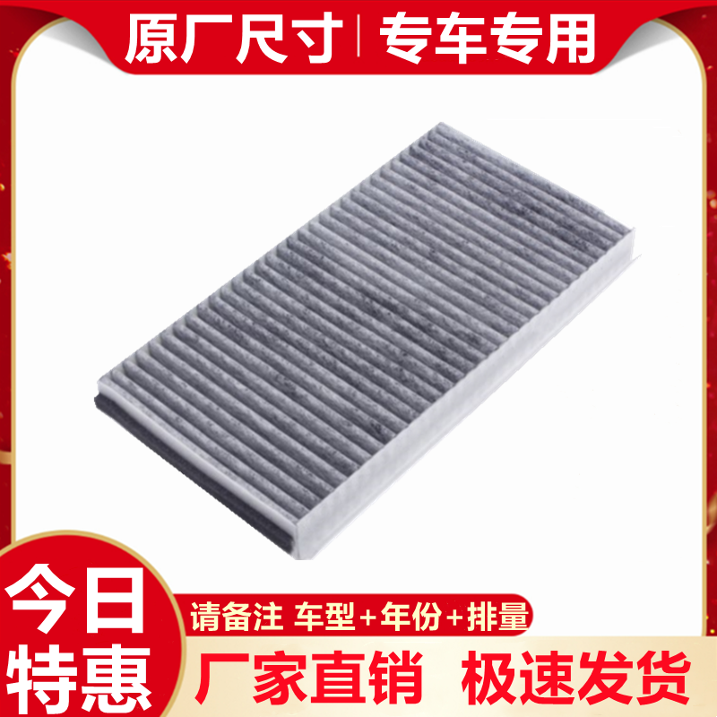 适配奔驰W169空调滤芯A160 A180 B180 B200空调滤清器空调格