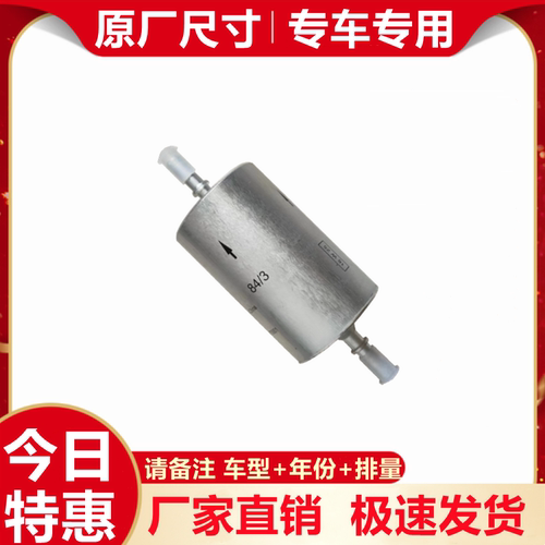 适配福建奔驰唯雅诺VIANO威霆汽油滤芯 唯雅诺威霆汽油滤清器汽滤