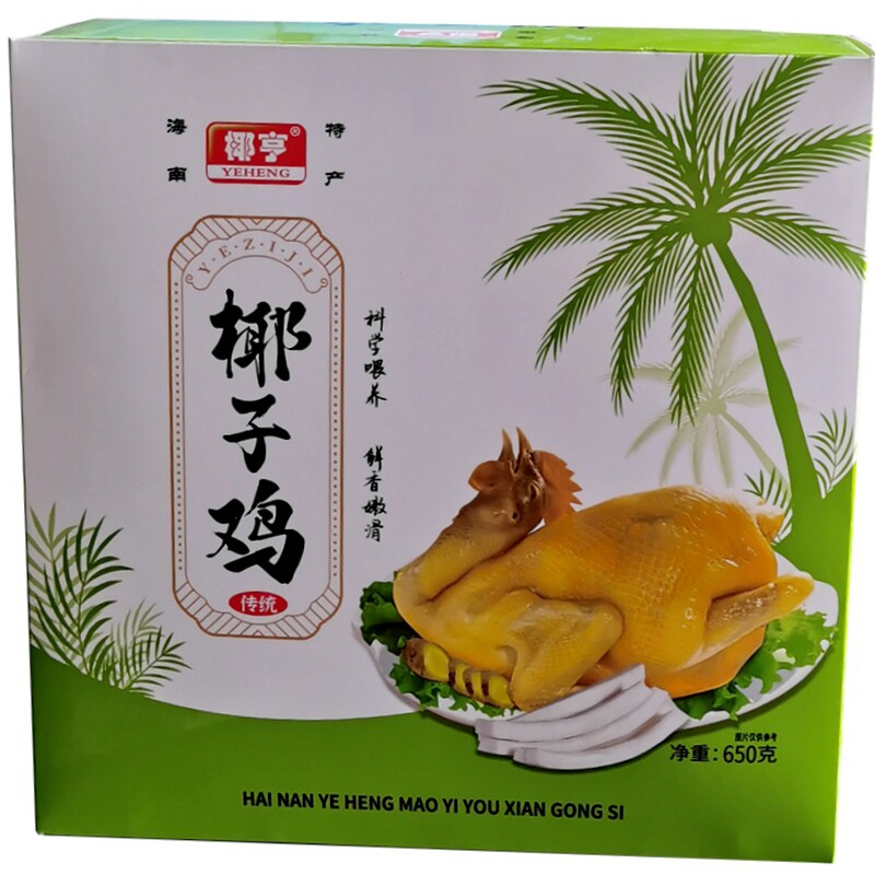 海南旅游特产超市椰亨传统椰子鸡650g[礼盒]冷热即食真空卤鸡年货
