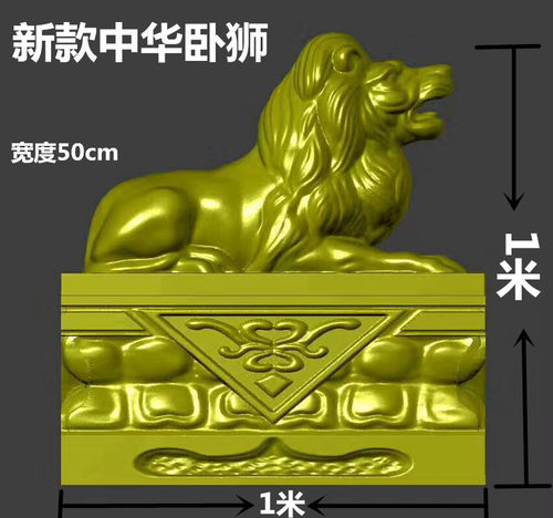 门旁狮子加厚镇宅添福增寿模具板