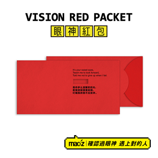 创意利是封你多么温馨目光镂空红包确认过眼神26马年抖音趣压岁新