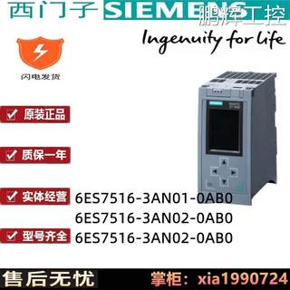 议价出售西门子CPU1515-2PN模块6ES75156ES7515-2AM01/2AM02/2AN0