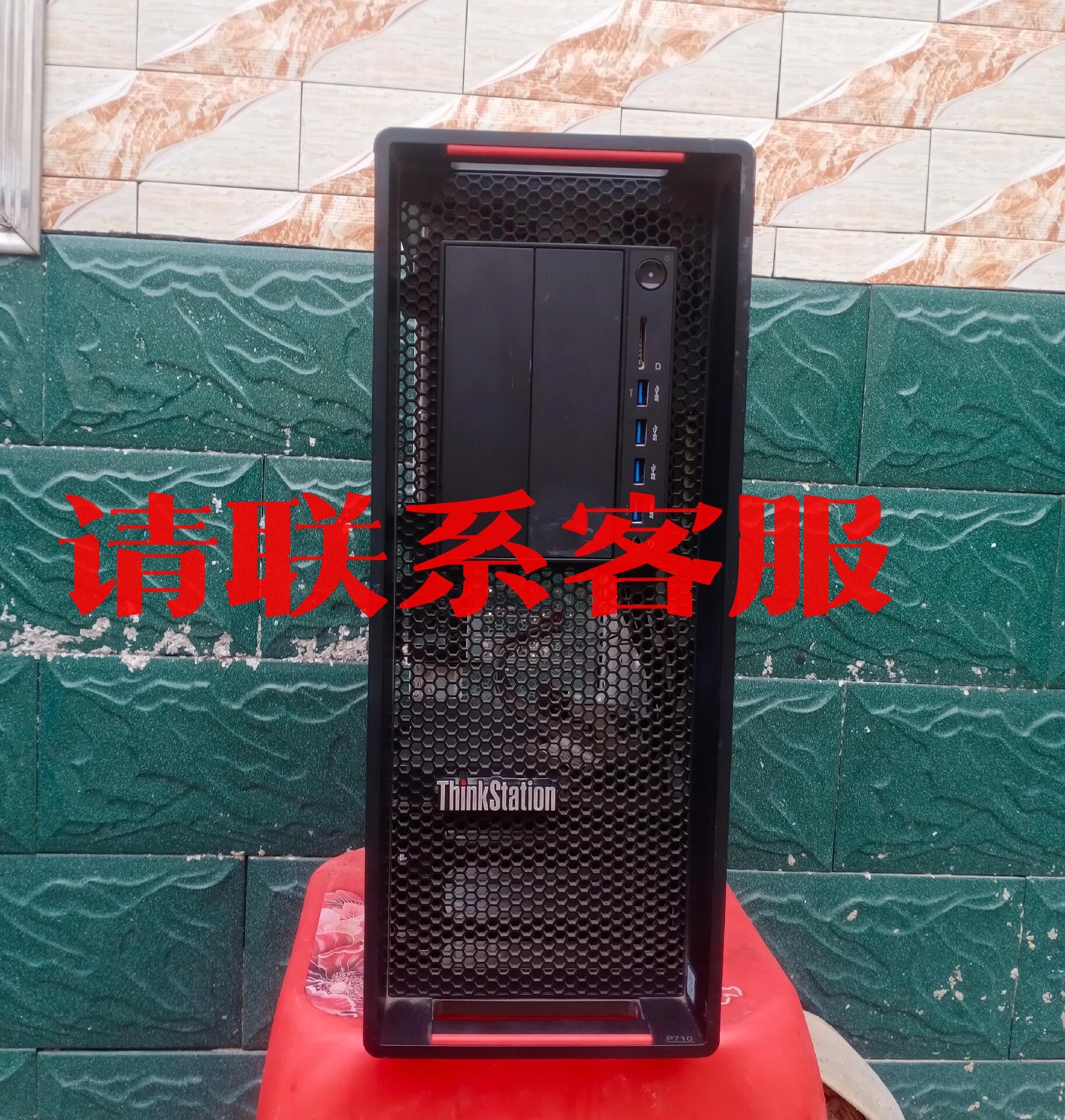 原装联想工作站机箱P700 P710机箱 450包邮 thi议价出售属于什么档次？