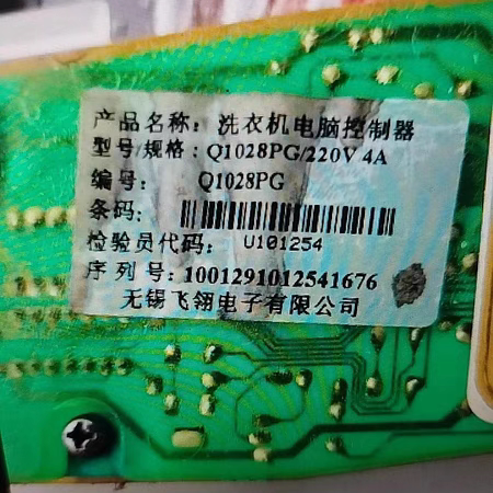 全新小天鹅洗衣机电脑板Q1028PG主板XQB50-1028PG TB60-1028G(S)