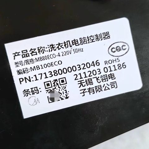 全新美的洗衣机电脑板MB80ECO-4 MB100ECO主板 17138000032046