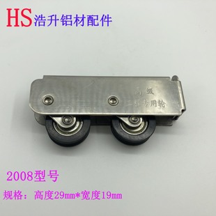 窗推拉门滑轮配件铝合金门轮滑轮2008型号轴承铜顶推拉门工程双轮