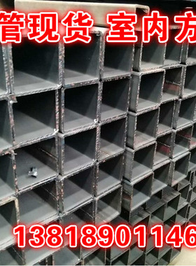 方管钢材50x150x5空心方钢60x100x6方铁管80x140x10方矩管60x90x5