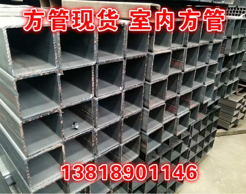 方管钢材50x150x5空心方钢60x100x6方铁管80x140x10方矩管60x90x5