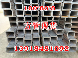 方管钢材80x200x10空心方钢60x140x5  150x250x8型钢钢管150x50x5