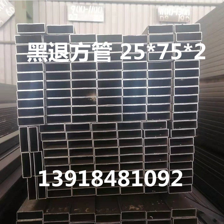 冷拉方管25x45x2 32x32x1.5冷拔方管19x19x1.5内刮方管45x75x1.5