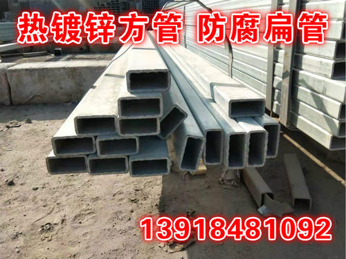 镀锌方管热镀钢管矩形管