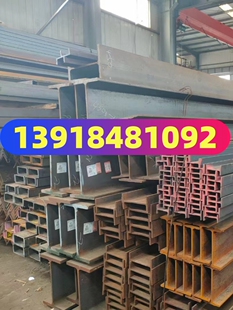 供国标工字钢180x94x6.5 200x100x7低合金工字钢220x110 250x118
