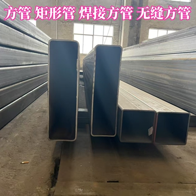 鼎苑Q345B方管扁钢镀锌80*60*50