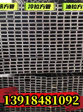 冷轧方管50x20x2 25x75x1.5扁管 方钢管45x45x2光亮铁管15x10x1.2