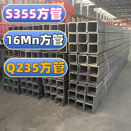 16Mn/S355方矩管厂家直销定制
