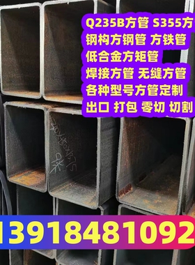 矩形管15x30x2焊接方管40x80x5 60x90x4冷轧方管20x50x2 30x70x2