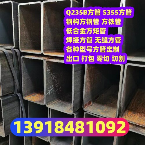 矩形管15x30x2焊接方管40x80x5 60x90x4冷轧方管20x50x2 30x70x2