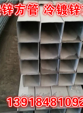 热镀锌铁管50x50x5 60x60x4钢材方管70x70x5钢管30x30x4 80x80x8