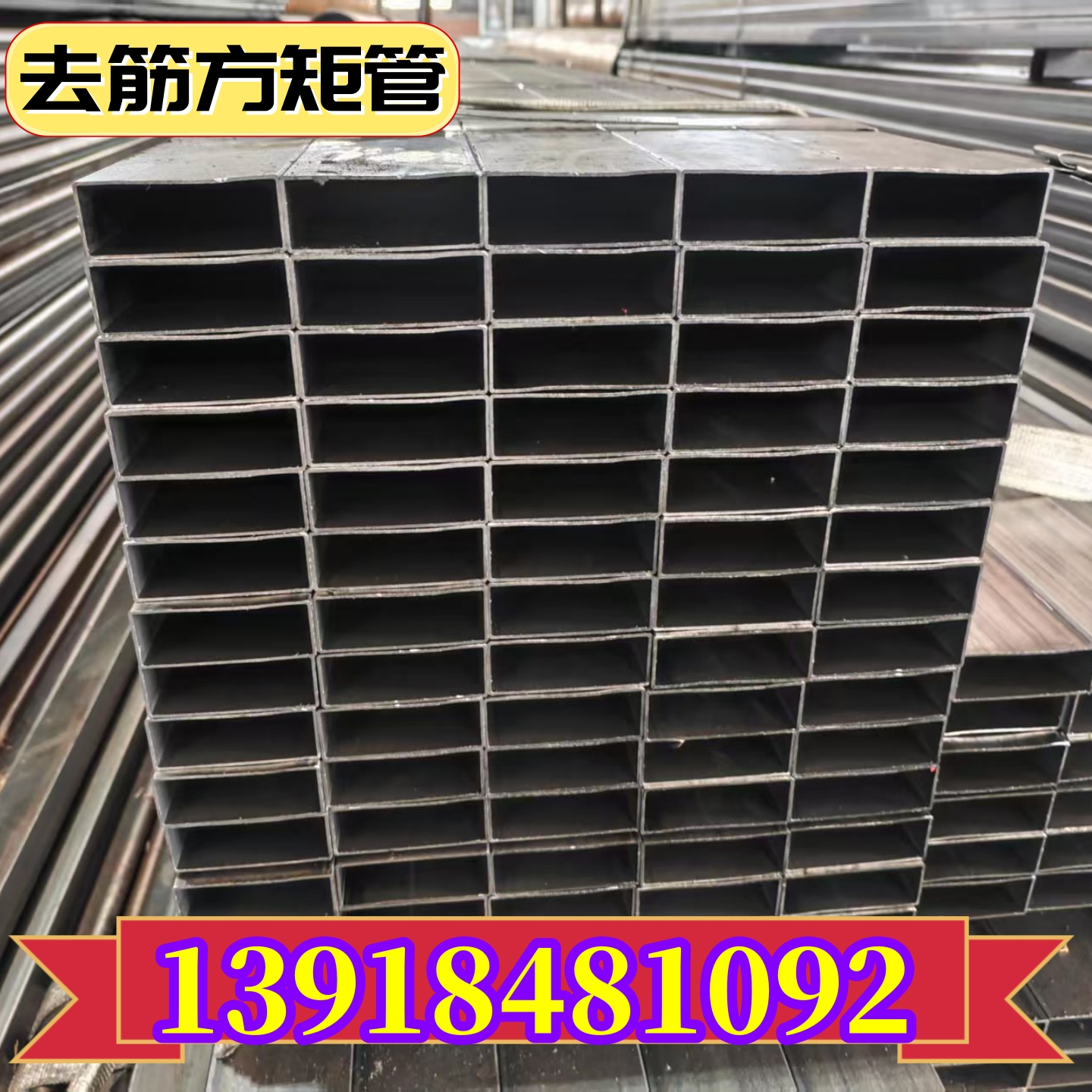 上海方管矩形管厂家批发物美价廉