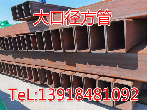 Q345方钢管400x200x12普碳黑方管300x150x10大口径铁管350x250x8