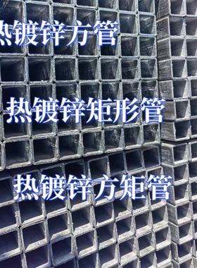 镀锌方管钢材20x40x3扁管矩形管20x80x3光亮方通管幕墙35x55x1.5