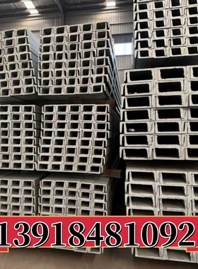 Q345B槽钢80x43x5 100x48x5.3 120x53x5.5S275欧标槽钢120x55x7x9