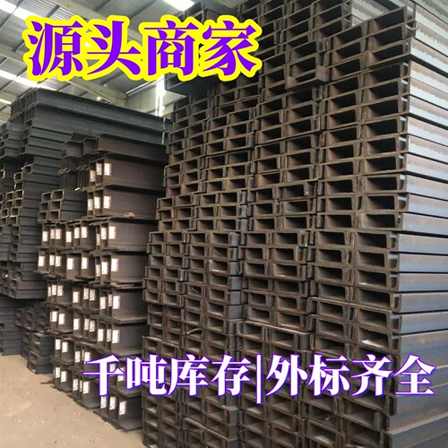 s275jr欧标U型槽钢UPN80/UPE100