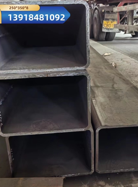 方矩管方管钢材350x200x16方刚方管500x300x20锰钢方管400x250x14