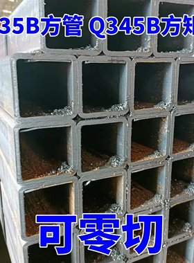 A3方管型材零切140x60x5厚壁钢材方管140x140x10方矩管80x140x12