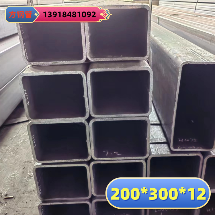 钢材方管70x70x5扁管方管90x90x6 100x100x10方钢空心管140x80x5