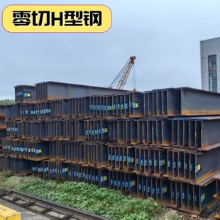 100热镀锌H型钢150 Q235B国标H型钢零切125 125 148 175 150
