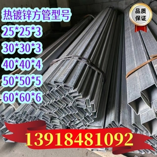 专业供应热镀锌方管25x25x3 30x30x3 40x40x4高速路护栏管50x50x5