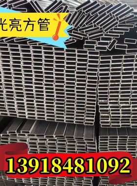 热镀锌方管20x20x2冷拉方管10x15x1.2 14x32x1.5光亮管20x70x1.45