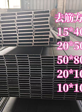 冷拉内刮方管10x50x2冷轧方矩管25x100x1.5黑方管精轧管20x100x2