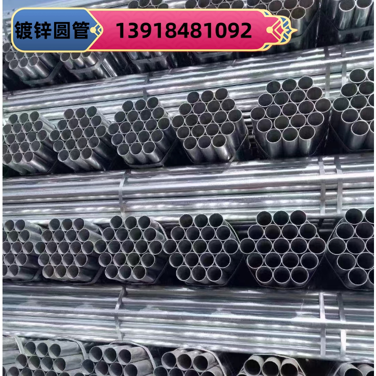 热镀锌管dn25x2.5 dn32x3镀锌圆管42x1.9 33.5x3.25水管圆管dn26
