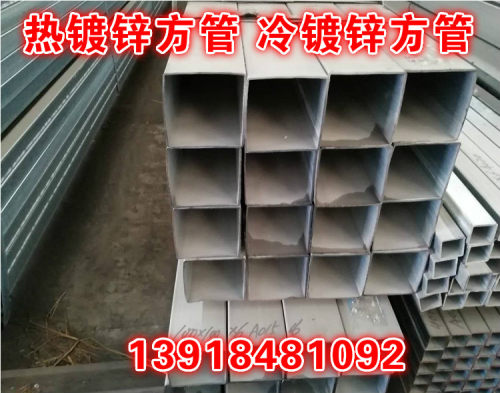 镀锌铁管30x30x2热镀方钢60x80x3厚壁钢管50x70x4冷拔方管20*50*2