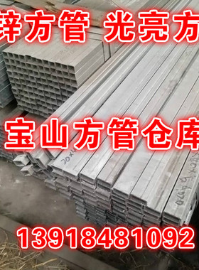 供铁管方管80x140x8 60x120x6 热镀锌钢管70x70x3防锈矩管50x50x6