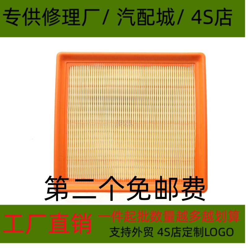 大众新桑塔纳工厂直发空气滤芯