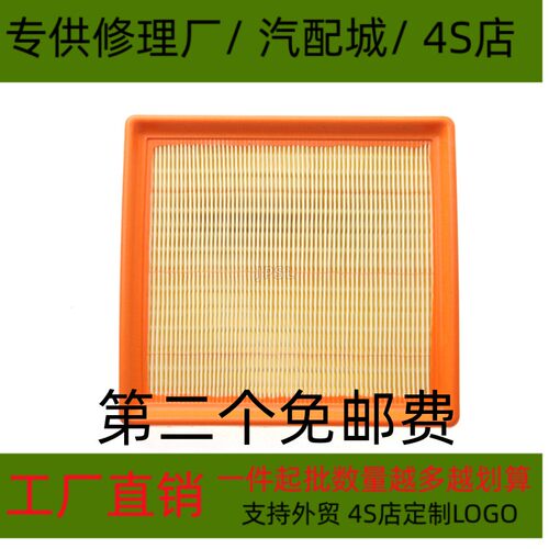 大众新桑塔纳工厂直发空气滤芯